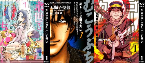 麻雀漫画『むこうぶち』がほぼ全巻「11円」、『来世ではちゃんとします』などの作品が最安「33円」、『ゴールデンカムイ』などの作品が最安「100円」で買える激安セール開催！！