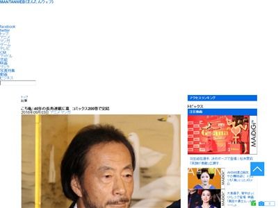 速報 こち亀 最終回へ 40年の連載に幕 オレ的ゲーム速報 刃