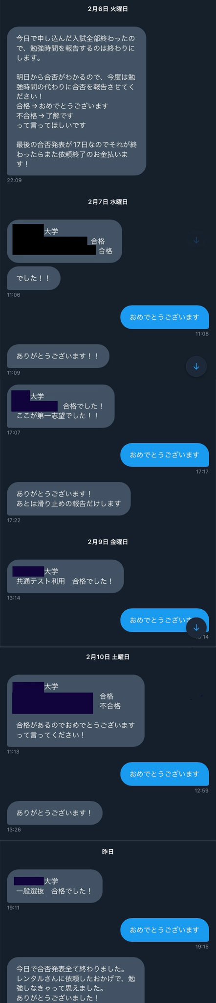 受験 合格 レンタルなんもしない人 勉強に関連した画像-05