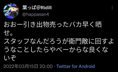 加藤純一 結婚式 引き出物 転売 メルカリに関連した画像-06
