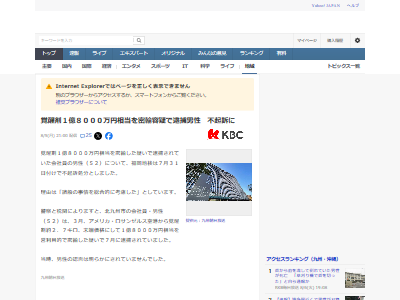 福岡県 北九州市 覚醒剤 覚せい剤 密輸 不起訴 諸般の事情に関連した画像-02