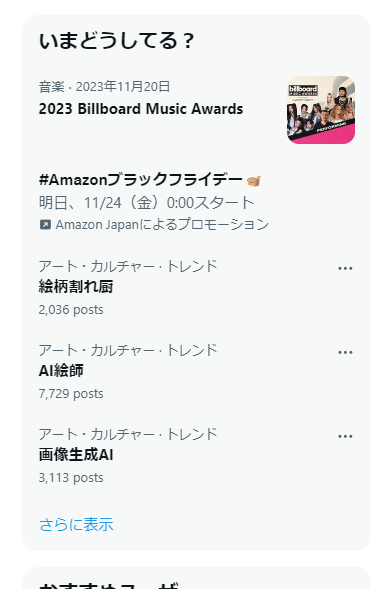 AI絵師 絵柄割れ厨 呼び名 呼称 クリエイター 技師 二次創作 原作 コピー トレンド入りに関連した画像-02