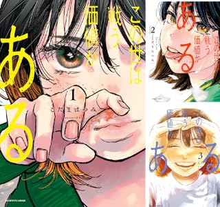 Kindle セール 雷雷雷 ケントゥリア Thisコミュニケーション 地雷なんですか?地原さん 乙女ゲームのヒロインで最強サバイバルに関連した画像-25