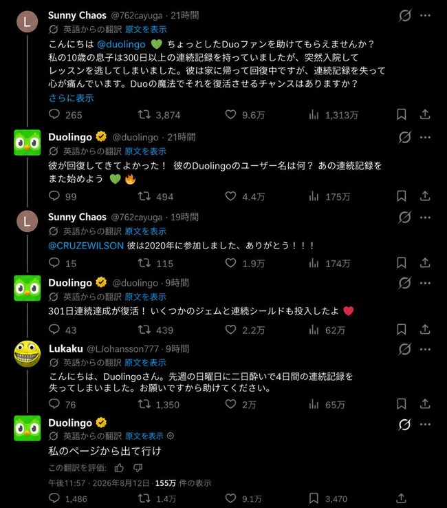 �ǥ奪��� Duolingo ���� �Ҥɤ� ���б� Ϣ³��Ͽ �ؽ���Ͽ �����줤 ��Υڡ�������ФƹԤ��˴�Ϣ��������-02