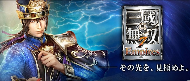 真・三國無双7に関連した画像-01