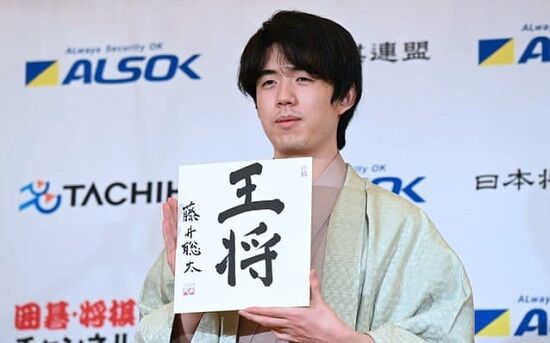 将棋　藤井聡太　竜王　五冠　最年少　ALSOK杯王将戦　棋士　天才に関連した画像-01