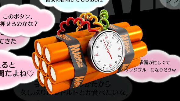 マーベラス リア充 爆発に関連した画像-01