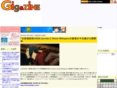 劇場公開アニメ『攻殻機動隊ARISE border:2 Ghost Whispers』予告映像が公開!各キャストからのコメントもあるぞ