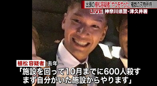 津久井やまゆり園 相模原 初公判 休廷に関連した画像-01