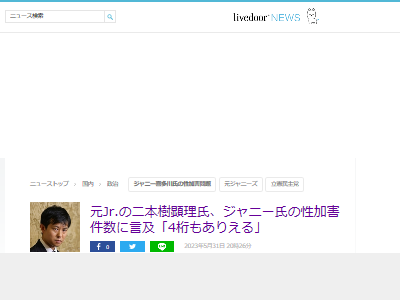 ジャニーズ ジャニー喜多川 二本樹顕理 性加害に関連した画像-02
