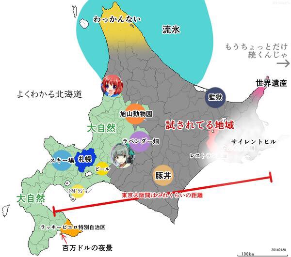 北海道がよくわからな人向けの地図が酷いけどわかりやすいと話題にｗｗｗｗ オレ的ゲーム速報 刃