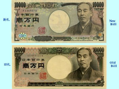 やべぇ ツイッター民 コミケで偽の万札発見 拡散希望 それ オレ的ゲーム速報 刃 やべぇ ツイッター民 コミケで偽の万札発見 拡散希望 それ オレ的ゲーム速報 刃