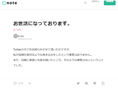 アイドル部をクビになって転生した 夜桜たま こと 楠栞桜 さん 5chに自演や誹謗中傷書き込みをしていた疑惑が浮上 そのバレ方が予想外の方法すぎる オレ的ゲーム速報 刃 アイドル部をクビになって転生した 夜桜たま こと 楠栞桜 さん 5chに自演や誹謗中傷書き込みをしていた疑惑が浮上 そのバレ方が予想外の方法すぎる オレ的ゲーム速報 刃