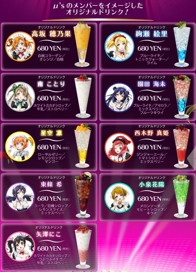 ラブライブ とカラオケ Joysound のコラボ開催決定 ラブライバーを総動員して ラブライブ 関連曲を300万回歌唱を目指せｗｗｗｗ オレ的ゲーム速報 刃
