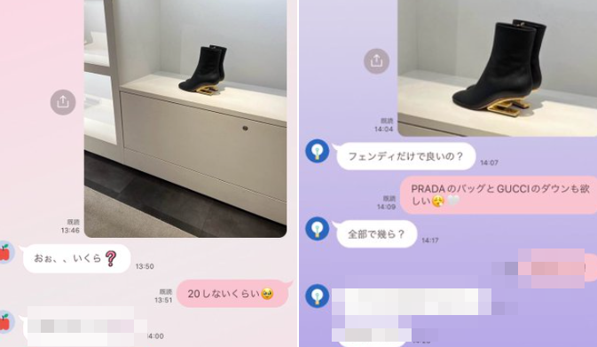 パパ活　女子　細パパ　太パパ　金持ち　フェンディ　PRADA　GUCCI　口座　金に関連した画像-01