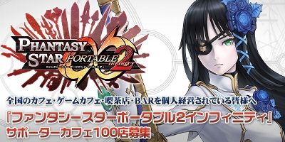 PSP2IN