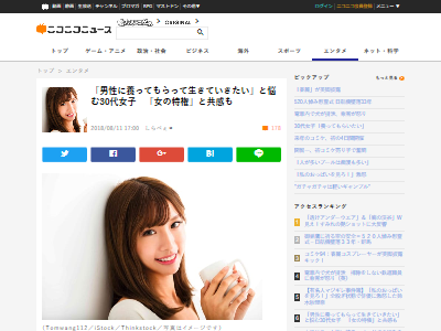 仕事が長続きしない30代女性 男性に養ってもらって生きていきたい なんの問題もない 女性の特権 と共感の声 オレ的ゲーム速報 刃