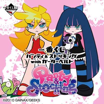 無料印刷可能ぱんてぃ あんど す とっ きん ぐ アニメ 無料の日本イラスト 無料印刷可能ぱんてぃ あんど す とっ きん ぐ アニメ 無料の日本イラスト