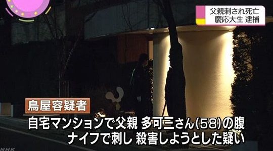 慶応殺人未遂に関連した画像-01