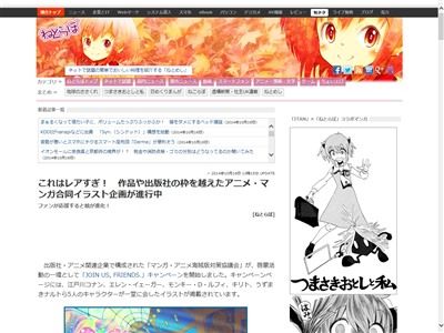 ルフィ コナン ナルト エレン キリトが作品の壁を超えて一枚の絵に集合 出版社 アニメ共催の超豪華合同イラスト企画が始動 オレ的ゲーム速報 刃