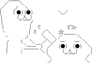 ピコハン1