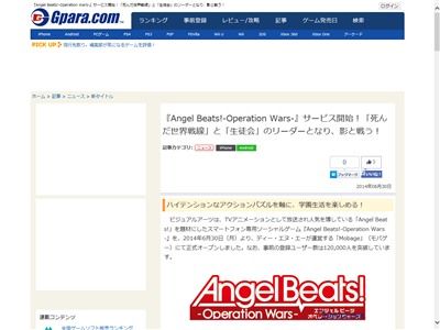 エンジェルビーツ!に関連した画像-02