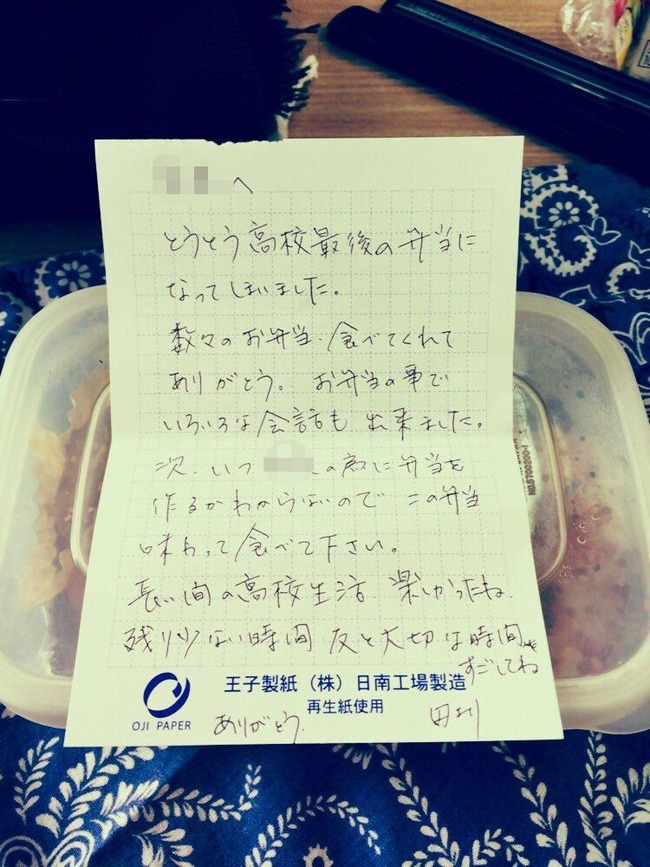 いい話 高校最後の弁当 カーチャンから送られたメッセージが泣ける オレ的ゲーム速報 刃