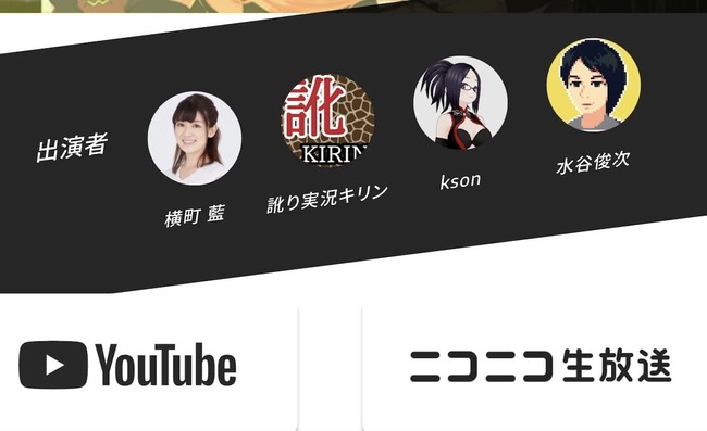 桐生ココ kson PLAYISM 東京ゲームショウ 中国に関連した画像-03
