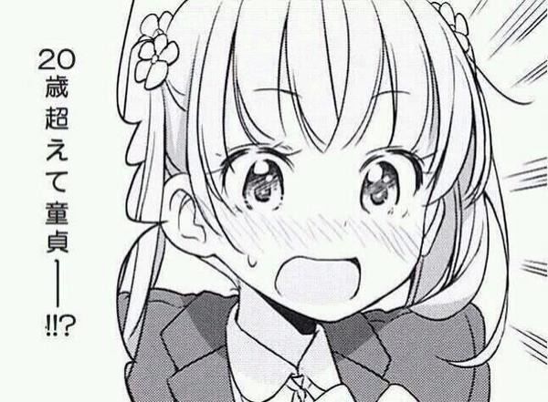 童貞 童貞を殺す服 ジャッキー・チェンに関連した画像-01