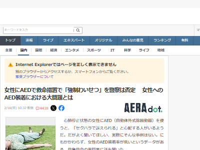 AED ���� �ﳲ�� �ٻ� �����襤���ĺ� �ǥ� �� ��� ABEMA ��ƻ�˴�Ϣ��������-02