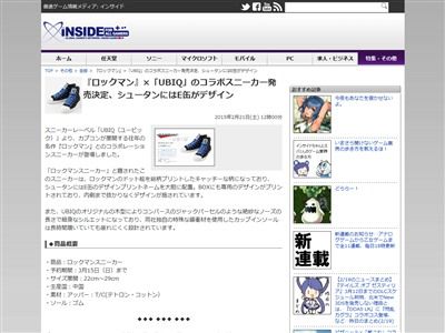 ロックマン のコラボスニーカーが登場 安定の E缶 推しwwwwwwww オレ的ゲーム速報 刃 ロックマン のコラボスニーカーが登場 安定の E缶 推しwwwwwwww オレ的ゲーム速報 刃