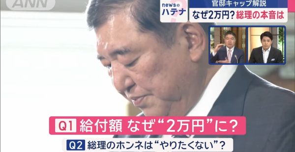 給付金 2万円 国民 給付 現金 廃止 なくなる 見送りに関連した画像-01