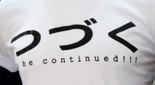 タイ Tシャツ つづく アニメ 日本に関連した画像-01