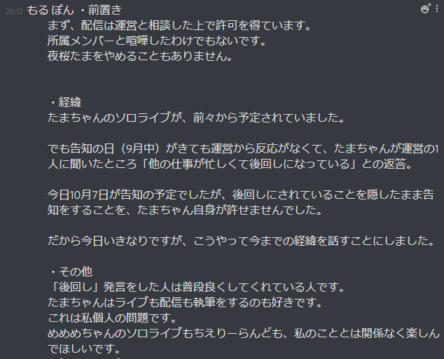 アイドル部引退 【衰退の歴史】vtuberグループの”アイドル部”1期生が全員卒業 5名は活動継続も実質解散