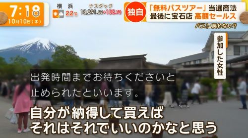 高齢者 おばあちゃん 詐欺 バス 押し売り 商法 クーリングオフ 返品 強引 手口 ツアー 営業 当選 注意喚起に関連した画像-07