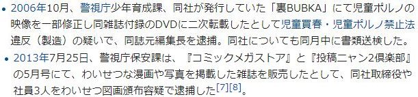 犯罪者 アニメ好きはレッテル貼りだ とバカの一つ覚えに主張するオタクの皆さんへ オレ的ゲーム速報 刃 犯罪者 アニメ好きはレッテル貼りだ とバカの一つ覚えに主張するオタクの皆さんへ オレ的ゲーム速報 刃