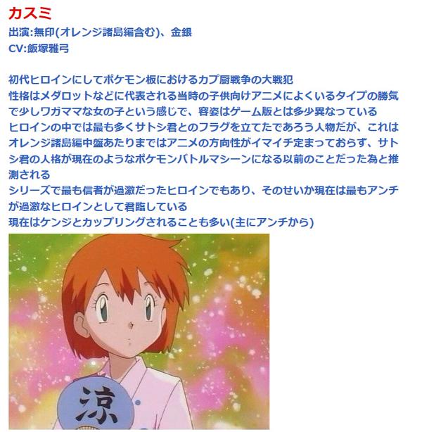 ワロタ アニメ ポケモン カプ厨視点のヒロイン説明文がカオスwwwwwww 他 オレ的ゲーム速報 刃 ワロタ アニメ ポケモン カプ厨視点のヒロイン説明文がカオスwwwwwww 他 オレ的ゲーム速報 刃