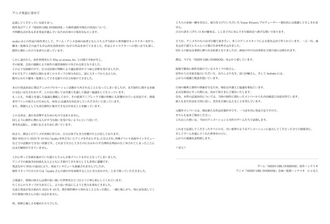 NEEDY GIRL OVERDOSE �˥ǥ��� TV���˥Ჽ �ˤ��� ����� ˽Ϫ ���� ��å �� ����ؤ˴�Ϣ��������-02