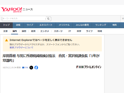 岸田 自民党 減税 1年に関連した画像-02