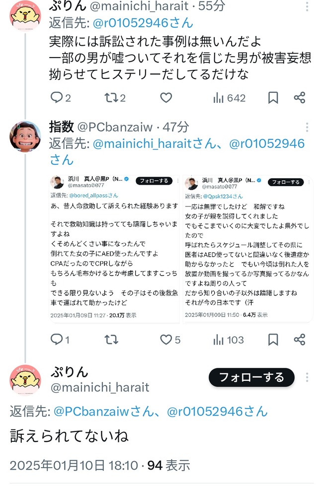 AED�����������������������ͺᡡ�������ǥޡ��ﳲ�ϡ��֥饸�㡼�˴�Ϣ��������-09