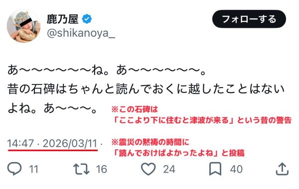 ��ǵ�ĤΡ���塡��������̺ҡ�311���Զ࿵�������ץ쥤�䡼��Twitter���ͥåȤ�ȿ���˴�Ϣ��������-02