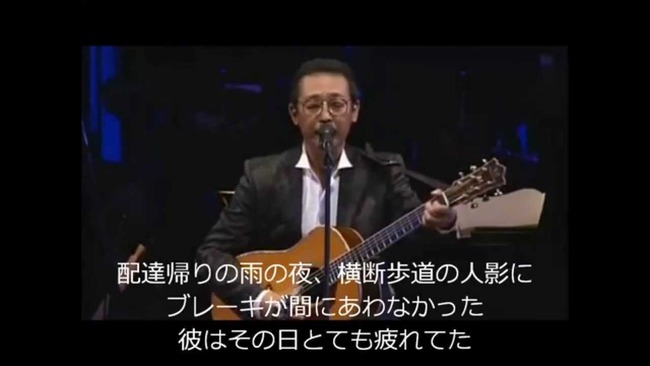 運転免許 講習 さだまさし 償いに関連した画像-01