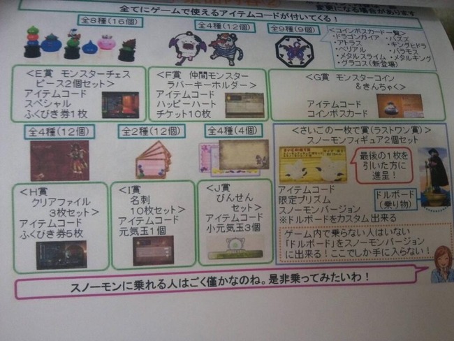 �ɥ饯��10�˴�Ϣ��������-02