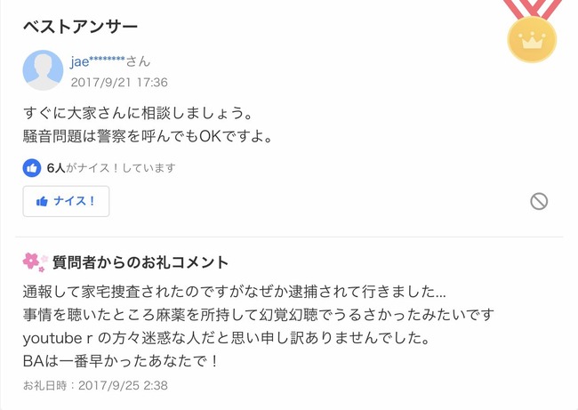隣のyoutuberが夜中に撮影していてうるさいんだけど 通報した結果 ヤバすぎる事実が発覚する オレ的ゲーム速報 刃 隣のyoutuberが夜中に撮影していてうるさいんだけど 通報した結果 ヤバすぎる事実が発覚する オレ的ゲーム速報 刃