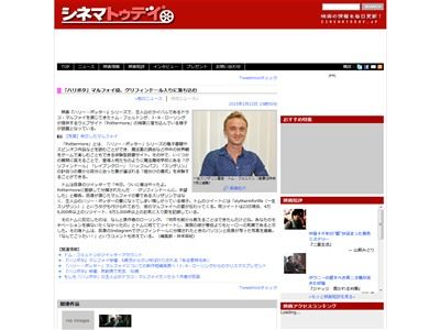 悲フォイ ハリポタ マルフォイ役 トム フェルトンさんが組分けの儀式を行った結果 グリフィンドール に選ばれ失望 しかし素晴らしい名言を残す オレ的ゲーム速報 刃 悲フォイ ハリポタ マルフォイ役 トム フェルトンさんが組分けの儀式を行った結果 グリフィンドール に選ばれ失望 しかし素晴らしい名言を残す オレ的ゲーム速報 刃