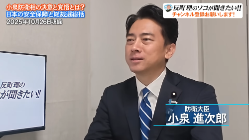 自民党　小泉進次郎　防衛大臣　高市早苗　総理大臣　首相　防衛費　有事に関連した画像-01