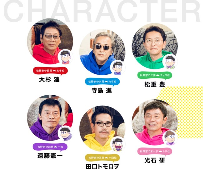 おそ松さん の30年後がまさかの実写化 俳優豪華すぎワロタwwwwww オレ的ゲーム速報 刃 おそ松さん の30年後がまさかの実写化 俳優豪華すぎワロタwwwwww オレ的ゲーム速報 刃