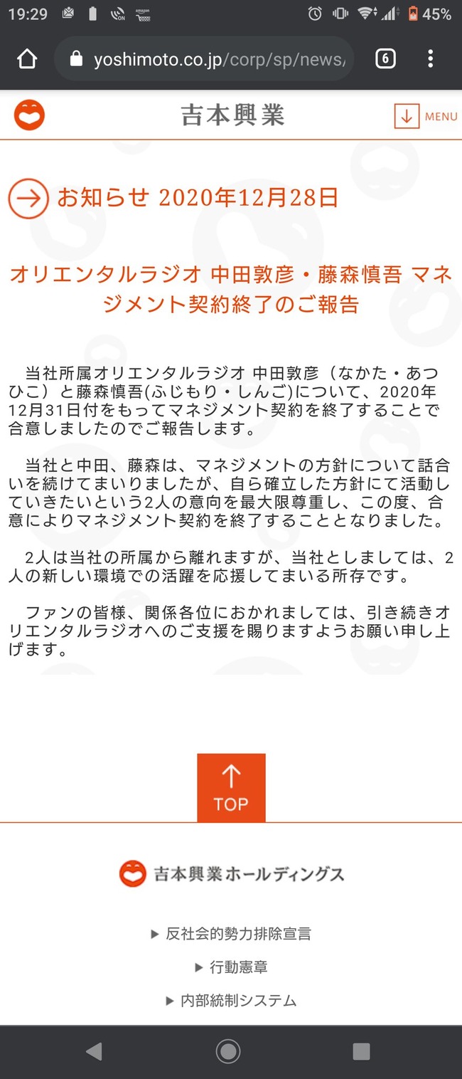 キンコン西野さんが吉本興業にどれだけ嫌われてたか 一目でわかる画像がこちらwwwwwww オレ的ゲーム速報 刃 キンコン西野さんが吉本興業にどれだけ嫌われてたか 一目でわかる画像がこちらwwwwwww オレ的ゲーム速報 刃