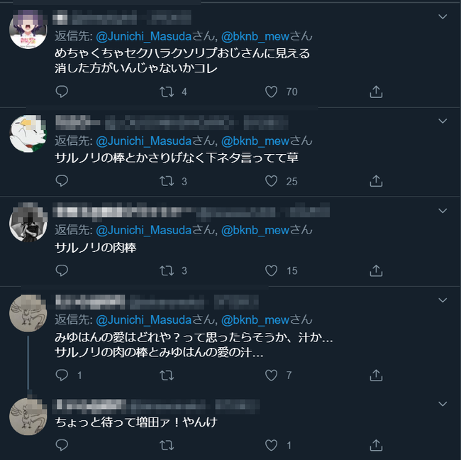 悲報 ポケモンを作った男 増田順一さん 美人シンガーソングライターにキモいセクハラおじさんみたいなリプを送ってしまい炎上 オレ的ゲーム速報 刃