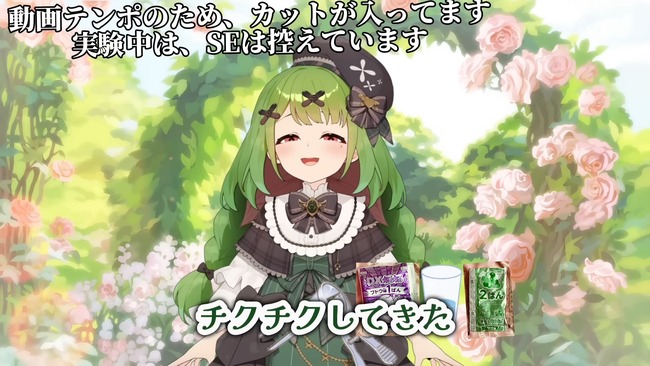 箱庭秕 実験 乙女の穴 ねるねるねるね 粉 水 実家に関連した画像-41